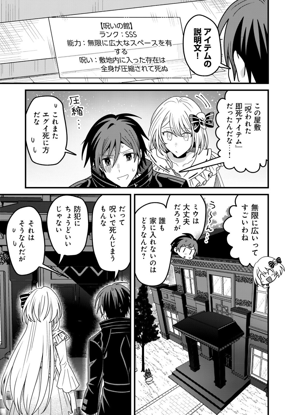 Kinki Kaijuu no Saikyou Soubitsukai - Chapter 6 - Page 13