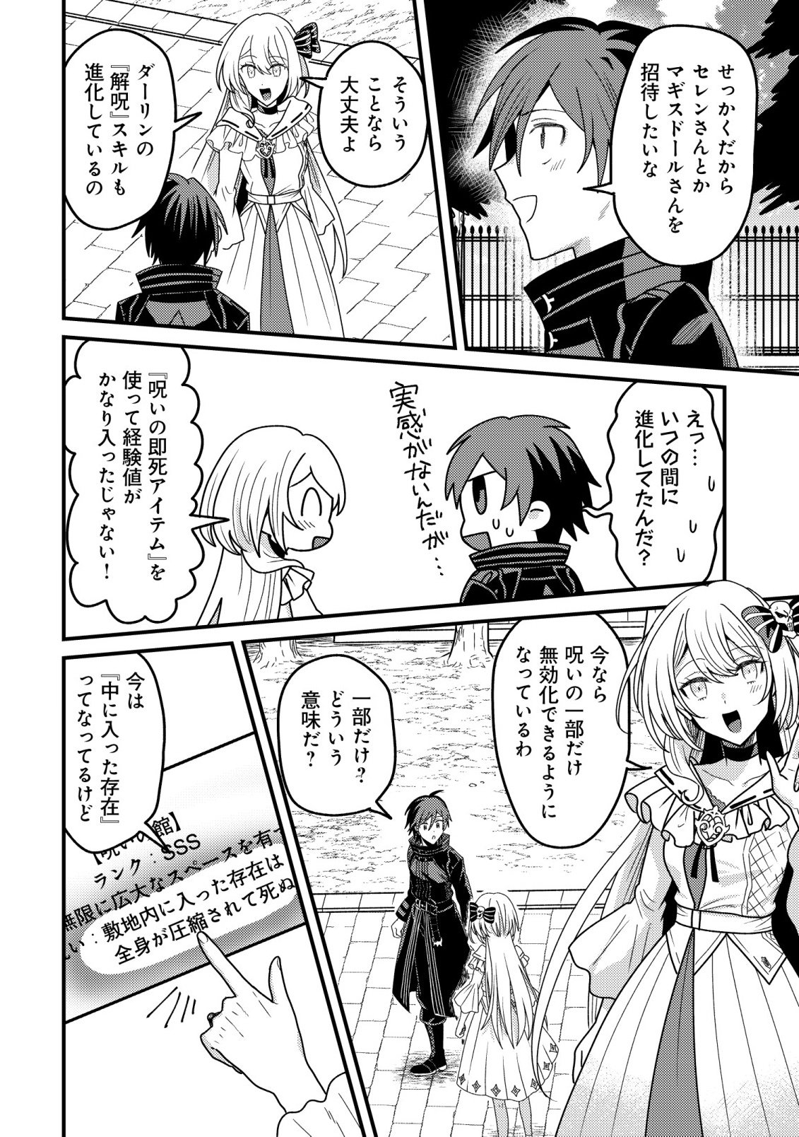 Kinki Kaijuu no Saikyou Soubitsukai - Chapter 6 - Page 14