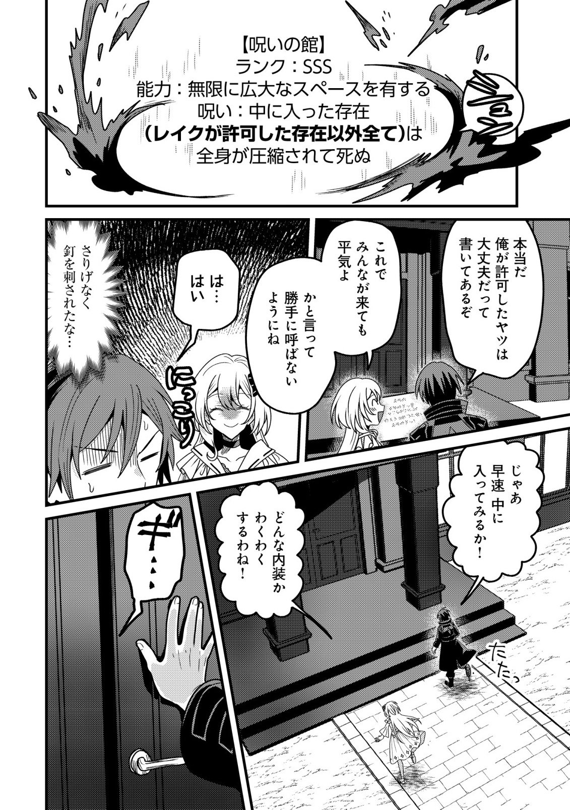 Kinki Kaijuu no Saikyou Soubitsukai - Chapter 6 - Page 16