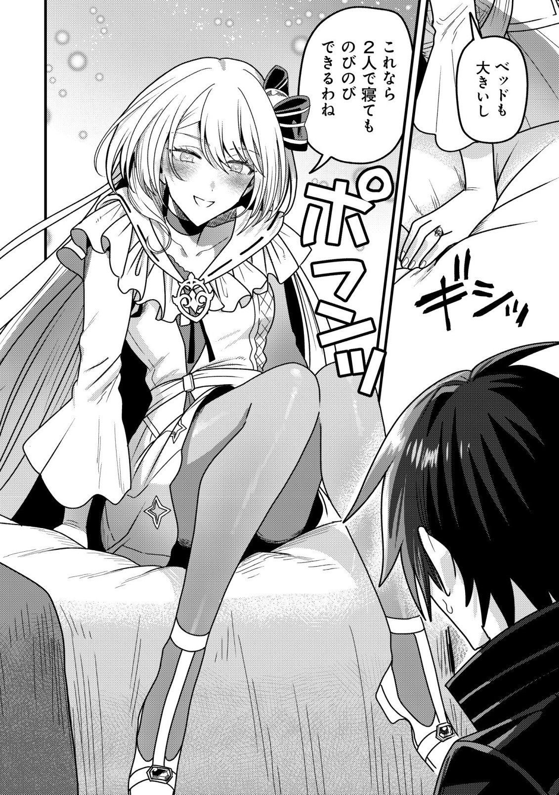 Kinki Kaijuu no Saikyou Soubitsukai - Chapter 6 - Page 20