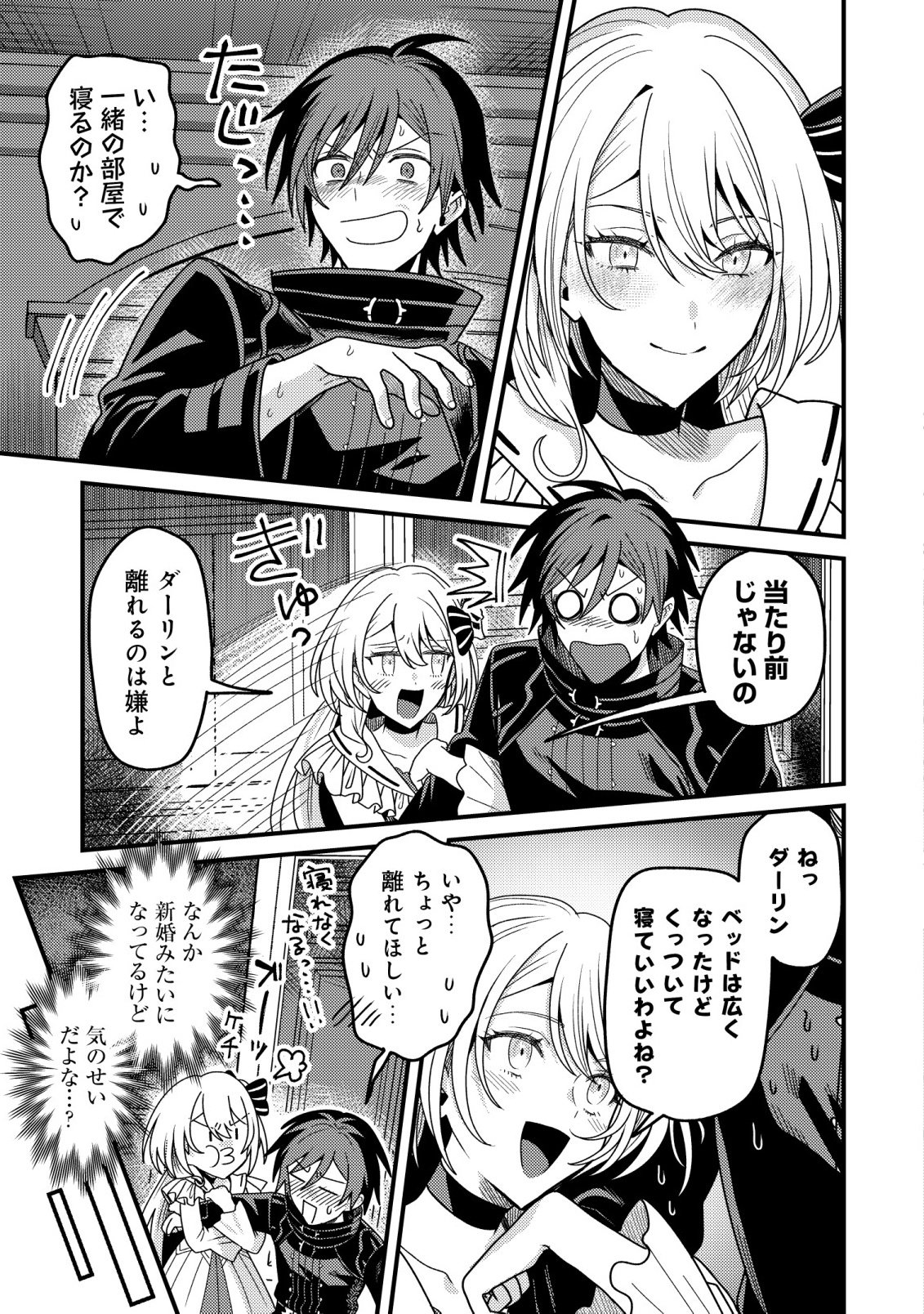 Kinki Kaijuu no Saikyou Soubitsukai - Chapter 6 - Page 21