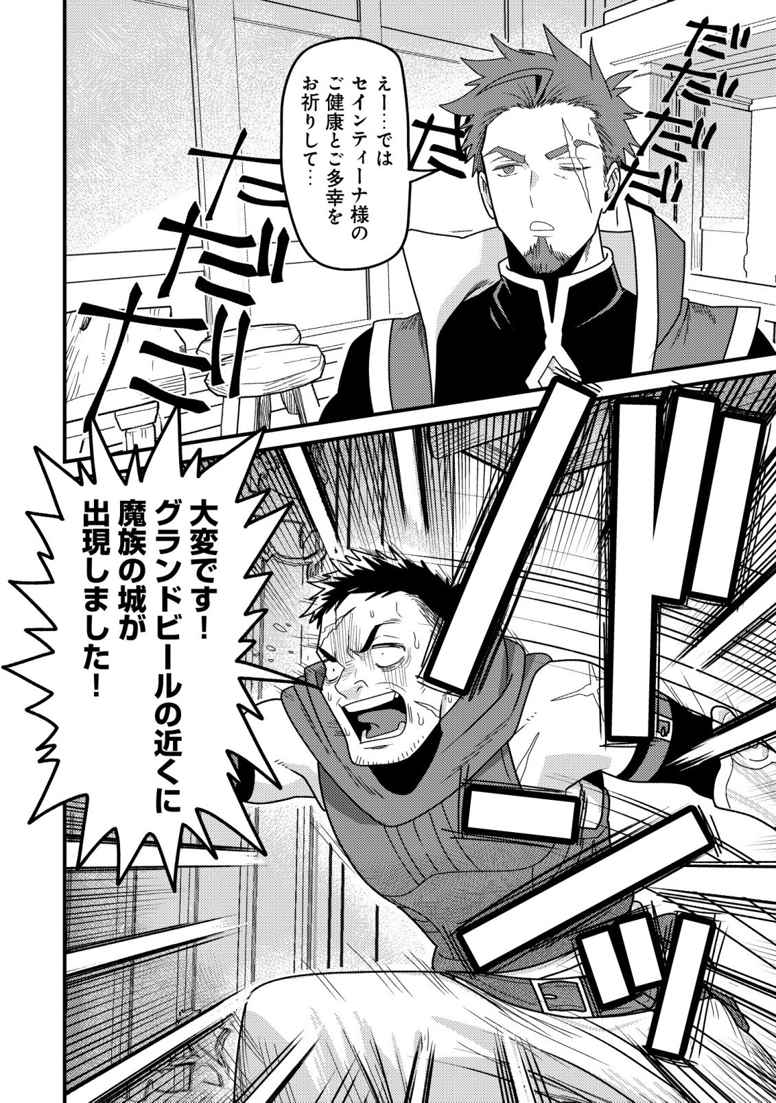 Kinki Kaijuu no Saikyou Soubitsukai - Chapter 6 - Page 30