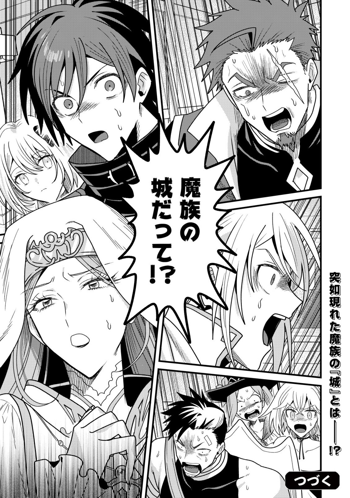 Kinki Kaijuu no Saikyou Soubitsukai - Chapter 6 - Page 31