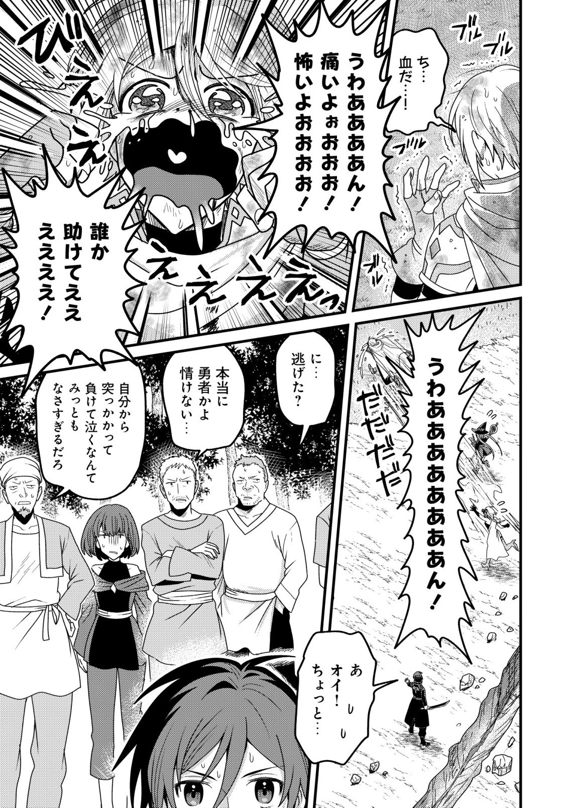 Kinki Kaijuu no Saikyou Soubitsukai - Chapter 6 - Page 5