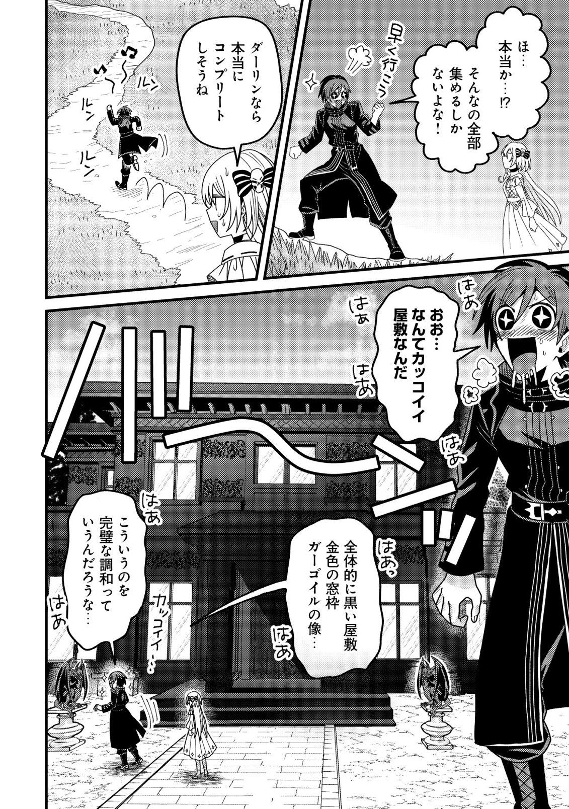 Kinki Kaijuu no Saikyou Soubitsukai - Chapter 6 - Page 8