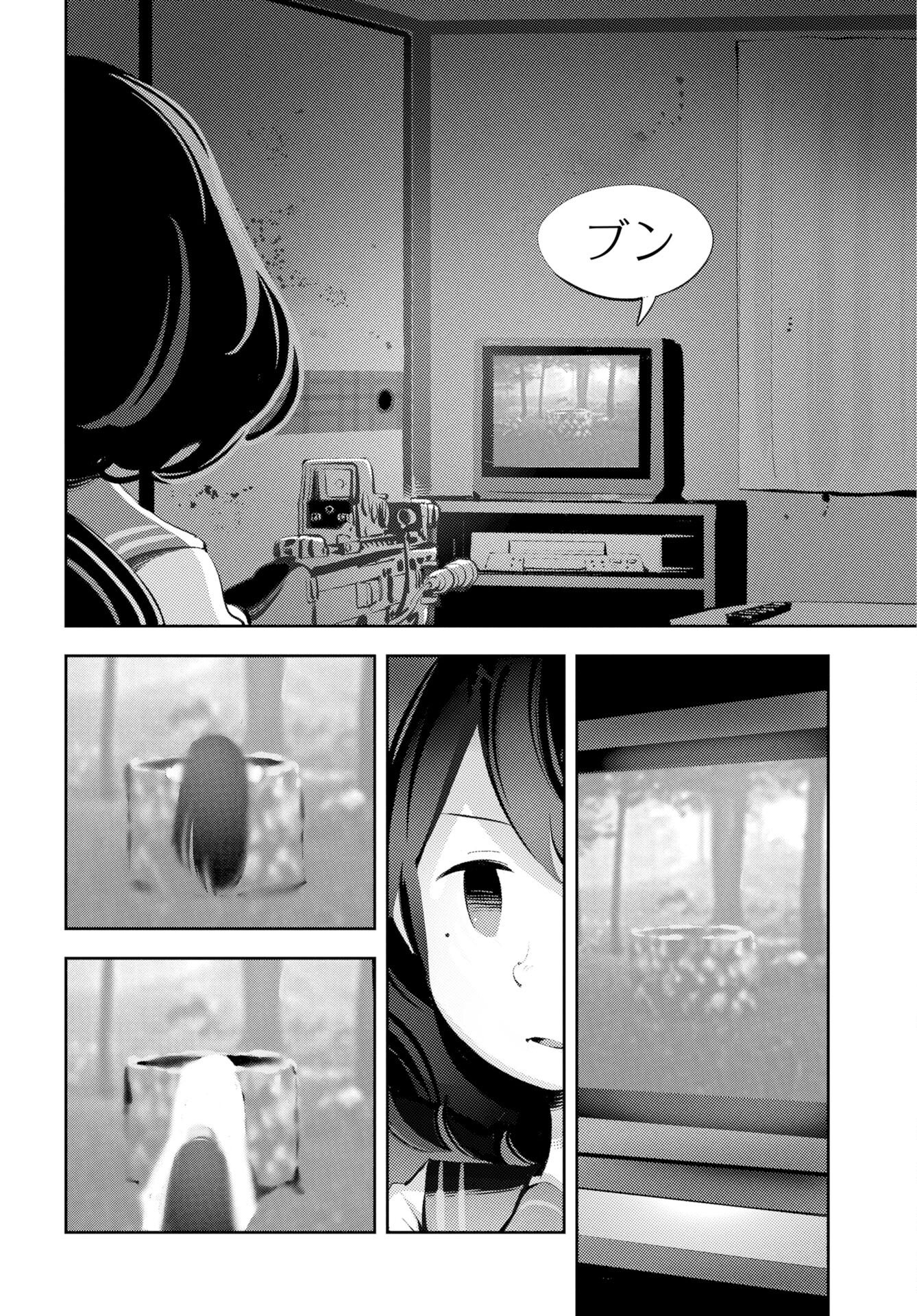 Kinki Reimukyoku - Chapter 1 - Page 22