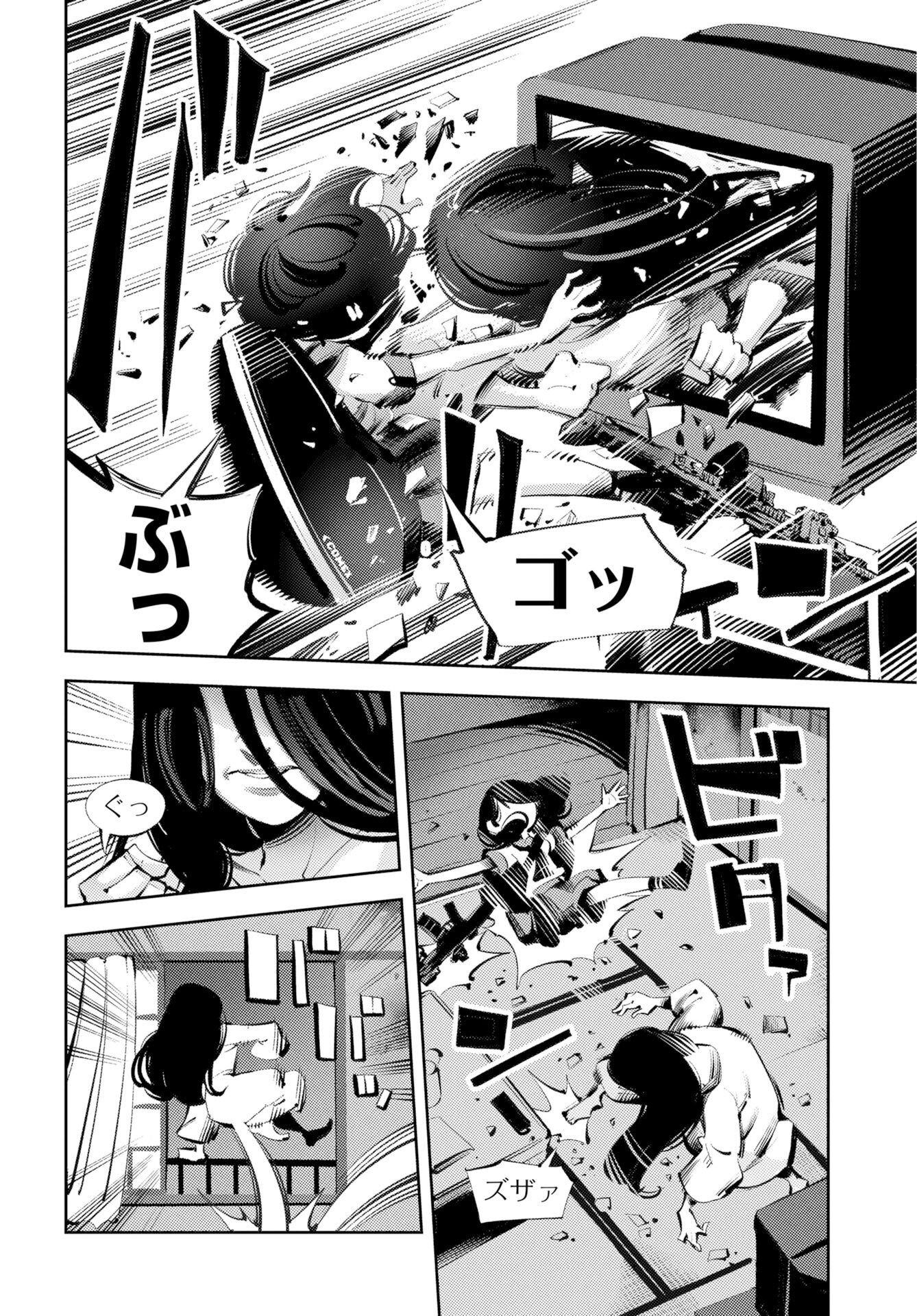 Kinki Reimukyoku - Chapter 1 - Page 24