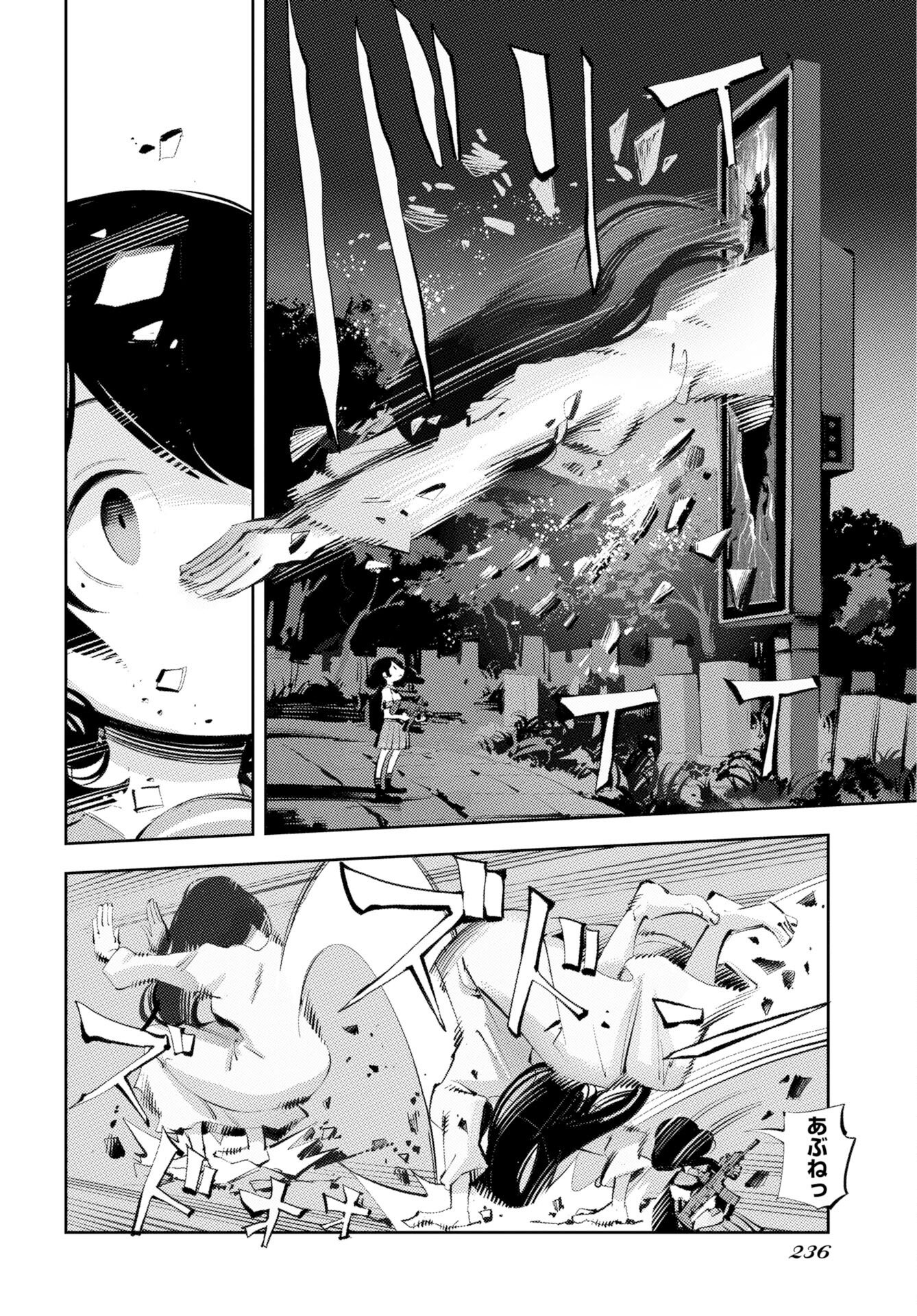 Kinki Reimukyoku - Chapter 1 - Page 36