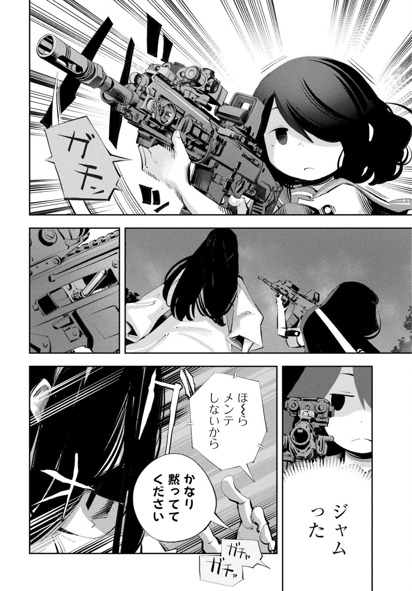 Kinki Reimukyoku - Chapter 1 - Page 38
