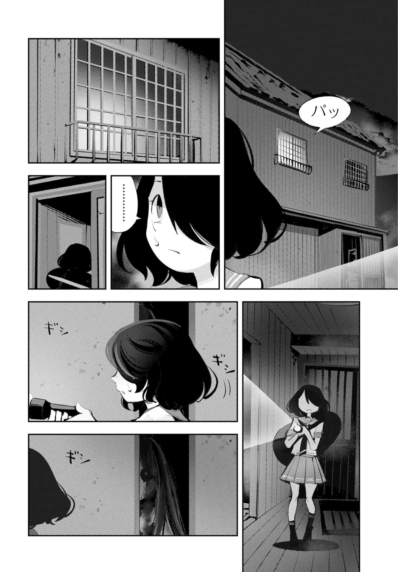 Kinki Reimukyoku - Chapter 1 - Page 4