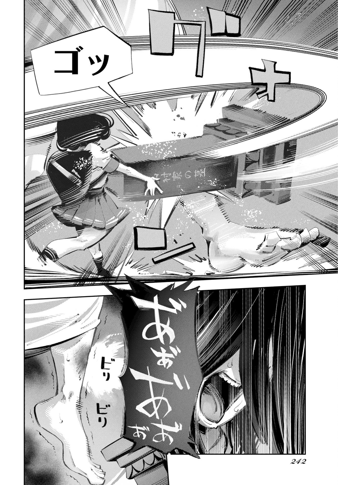 Kinki Reimukyoku - Chapter 1 - Page 42