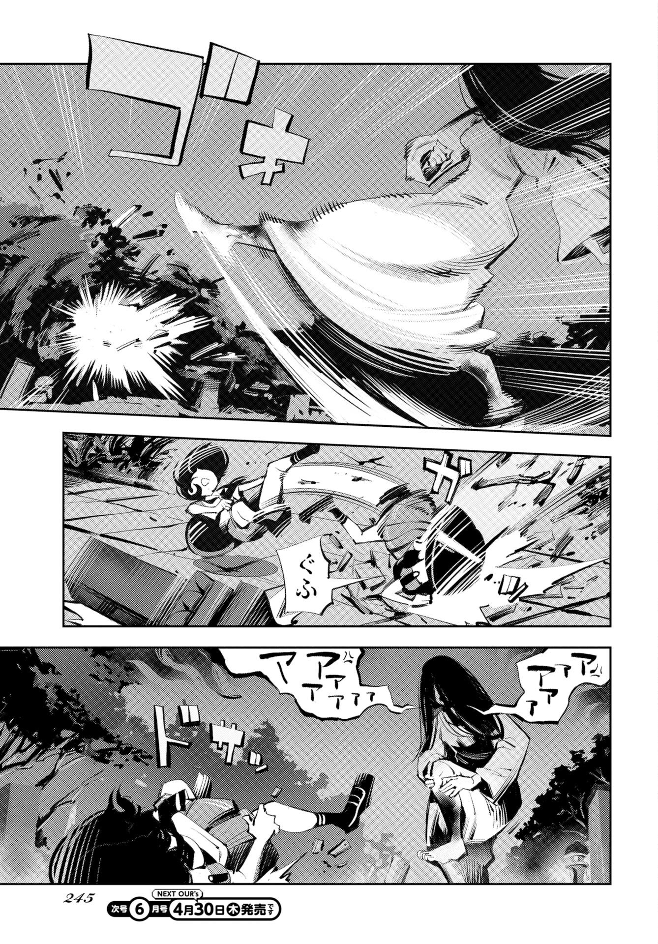 Kinki Reimukyoku - Chapter 1 - Page 45
