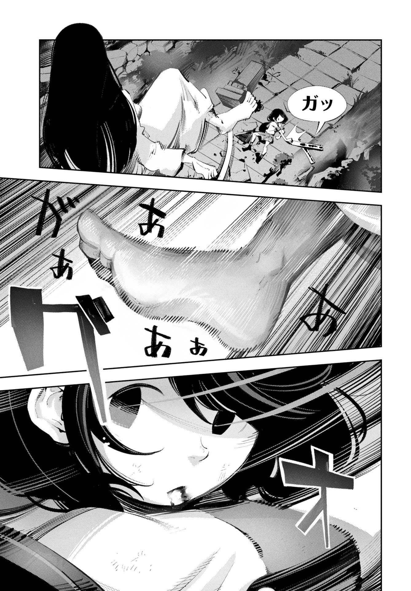Kinki Reimukyoku - Chapter 1 - Page 47