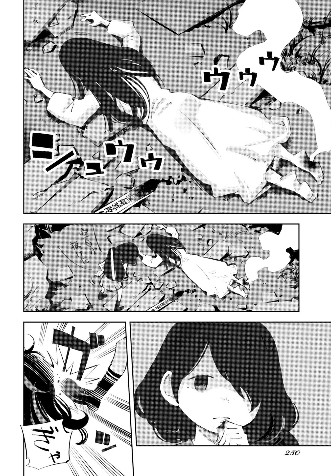 Kinki Reimukyoku - Chapter 1 - Page 50