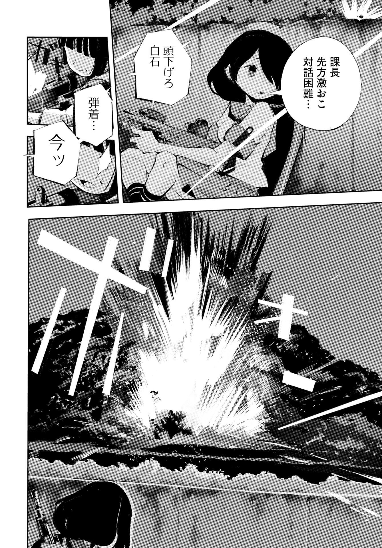 Kinki Reimukyoku - Chapter 2 - Page 12