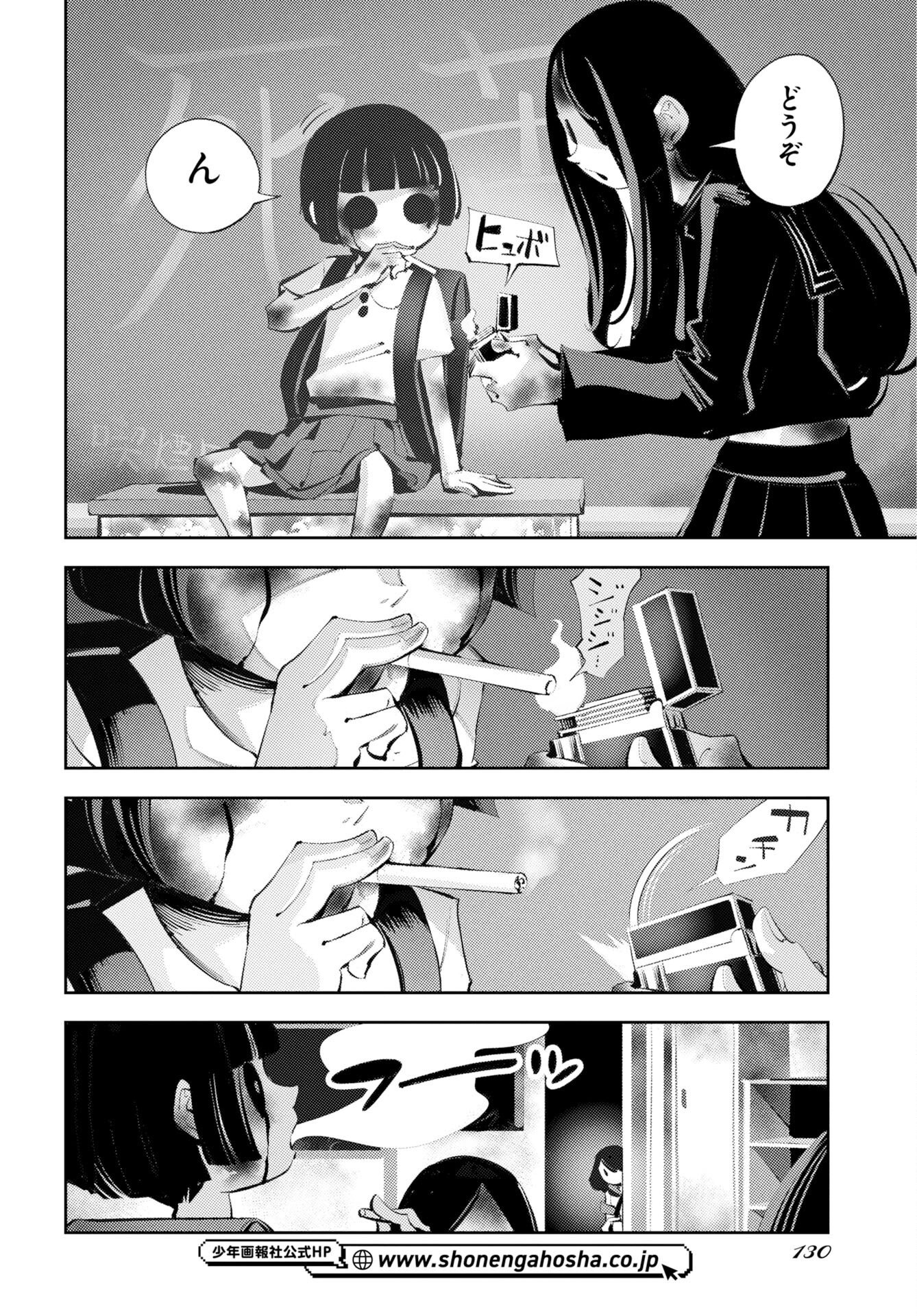 Kinki Reimukyoku - Chapter 2 - Page 28