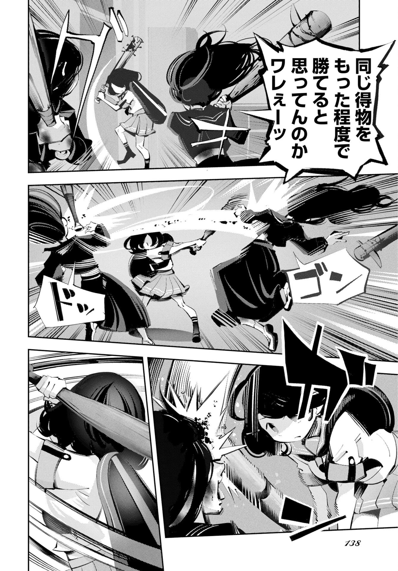 Kinki Reimukyoku - Chapter 2 - Page 36