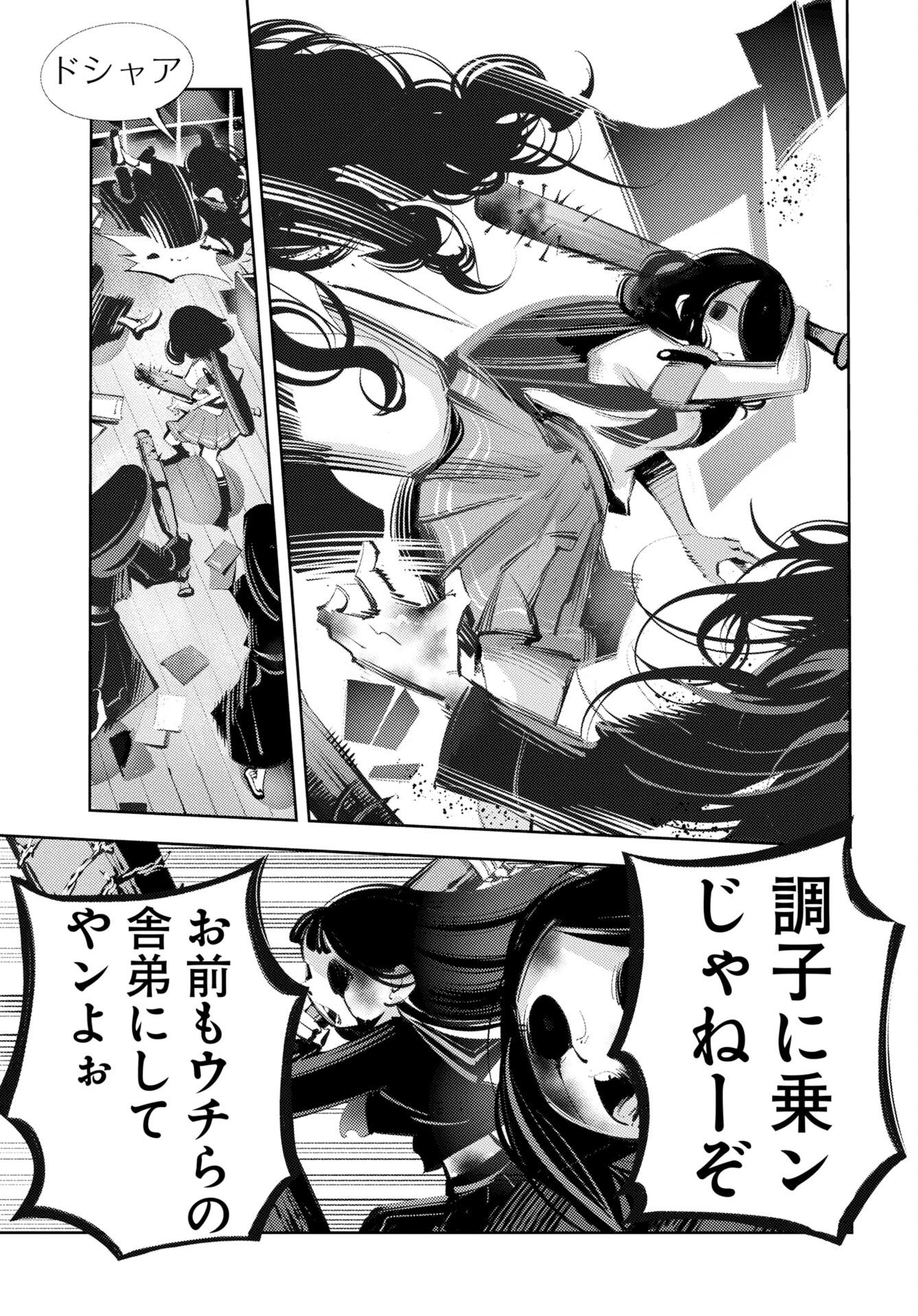 Kinki Reimukyoku - Chapter 2 - Page 37
