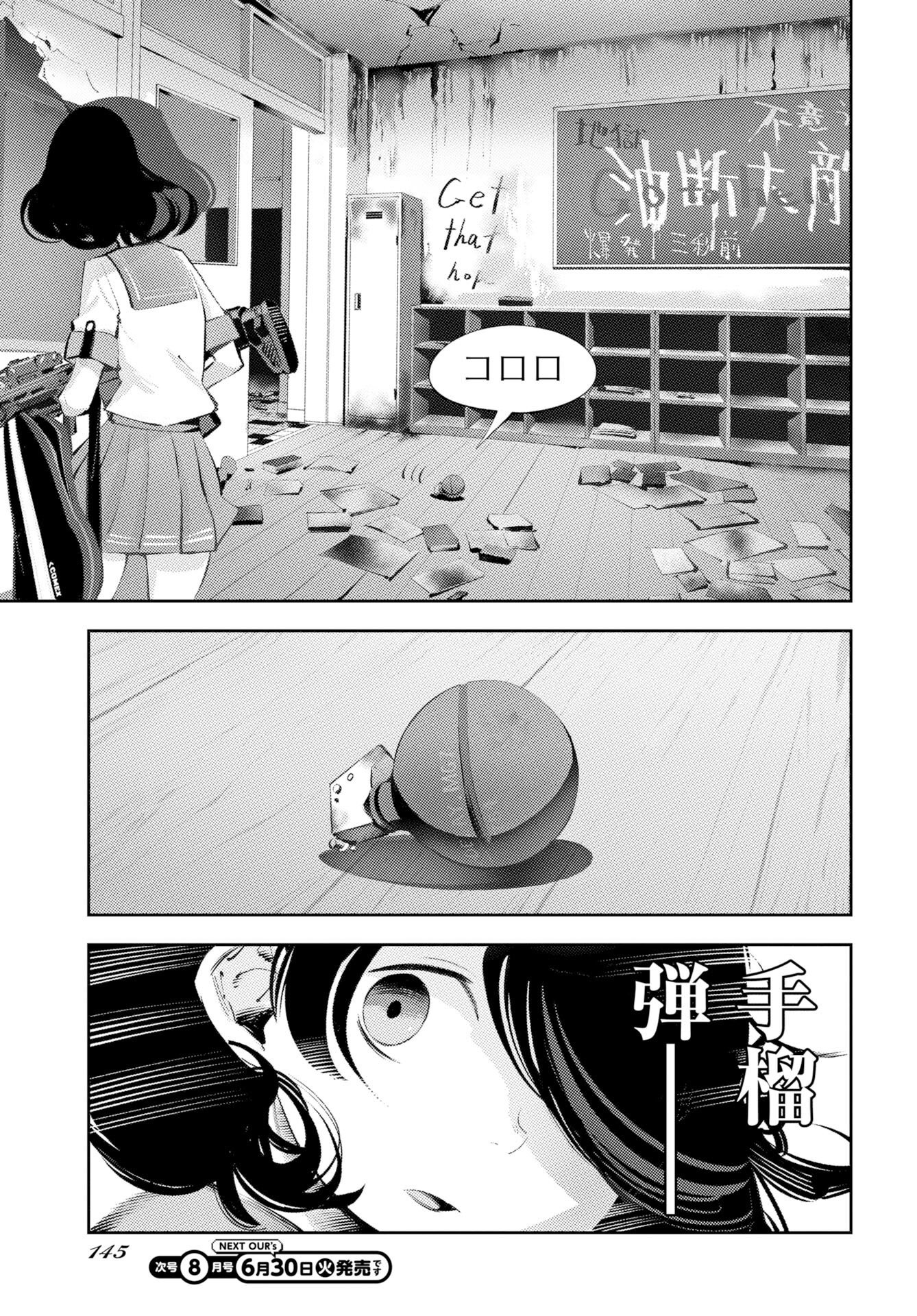 Kinki Reimukyoku - Chapter 2 - Page 43
