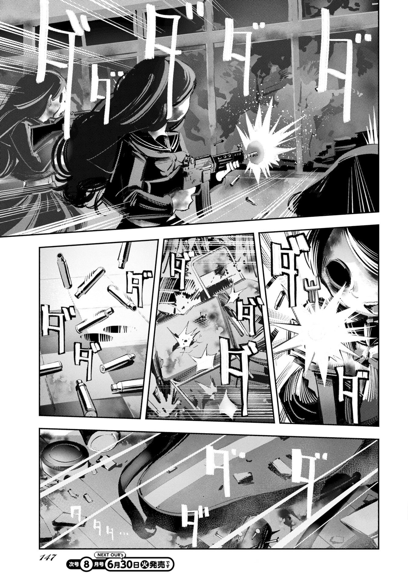 Kinki Reimukyoku - Chapter 2 - Page 45