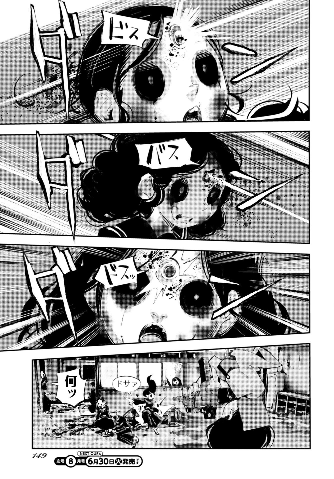 Kinki Reimukyoku - Chapter 2 - Page 47