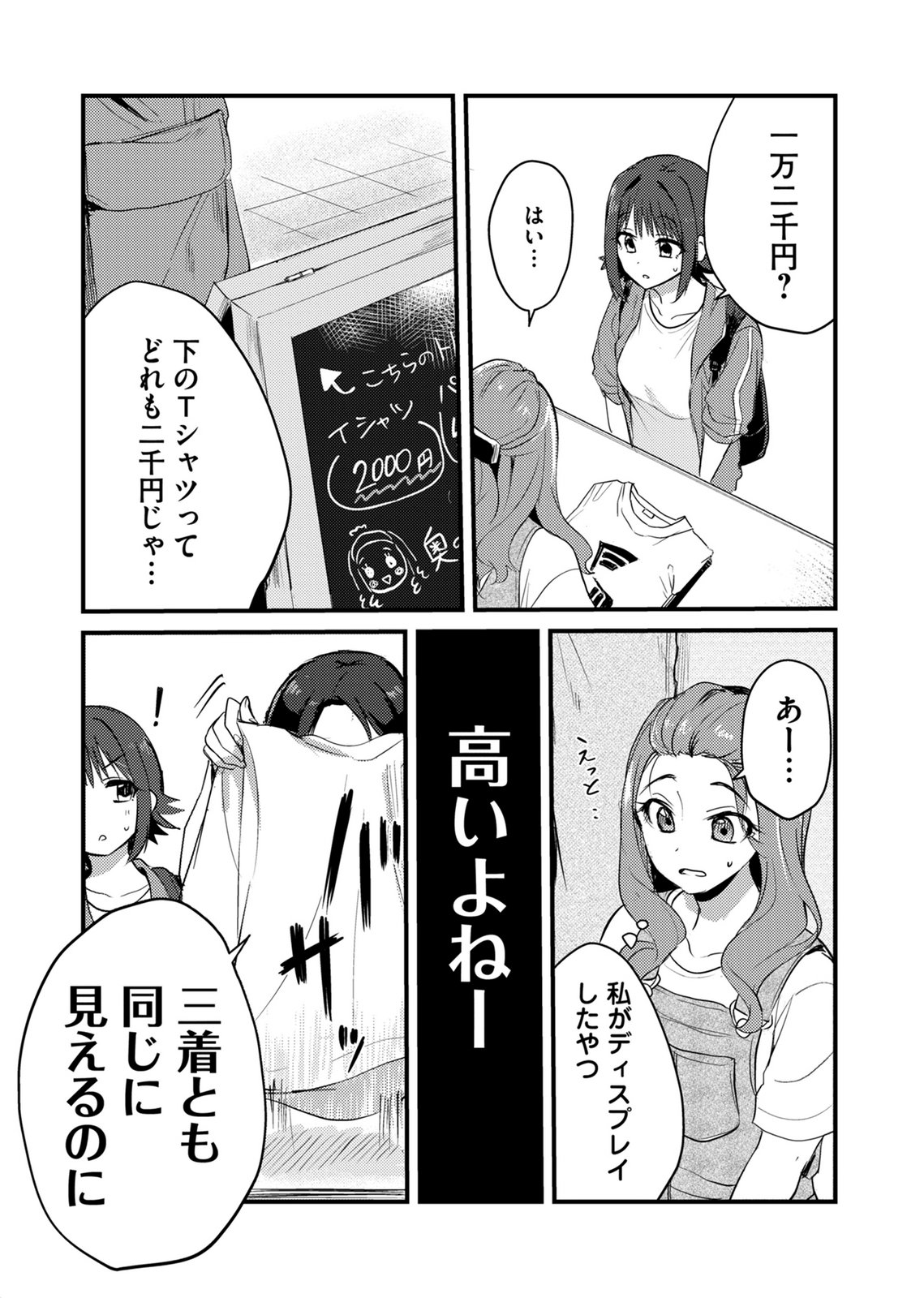 Kinu-chan no Koui Shitsu - Chapter 1 - Page 13