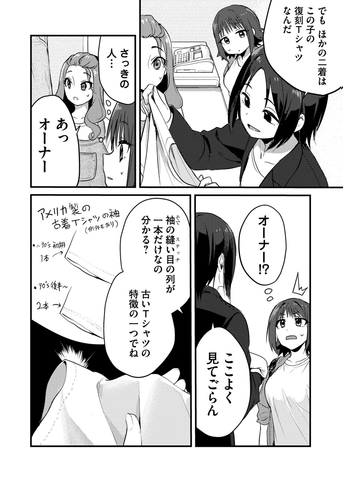 Kinu-chan no Koui Shitsu - Chapter 1 - Page 14