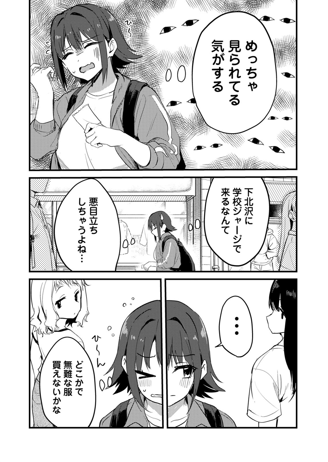 Kinu-chan no Koui Shitsu - Chapter 1 - Page 2