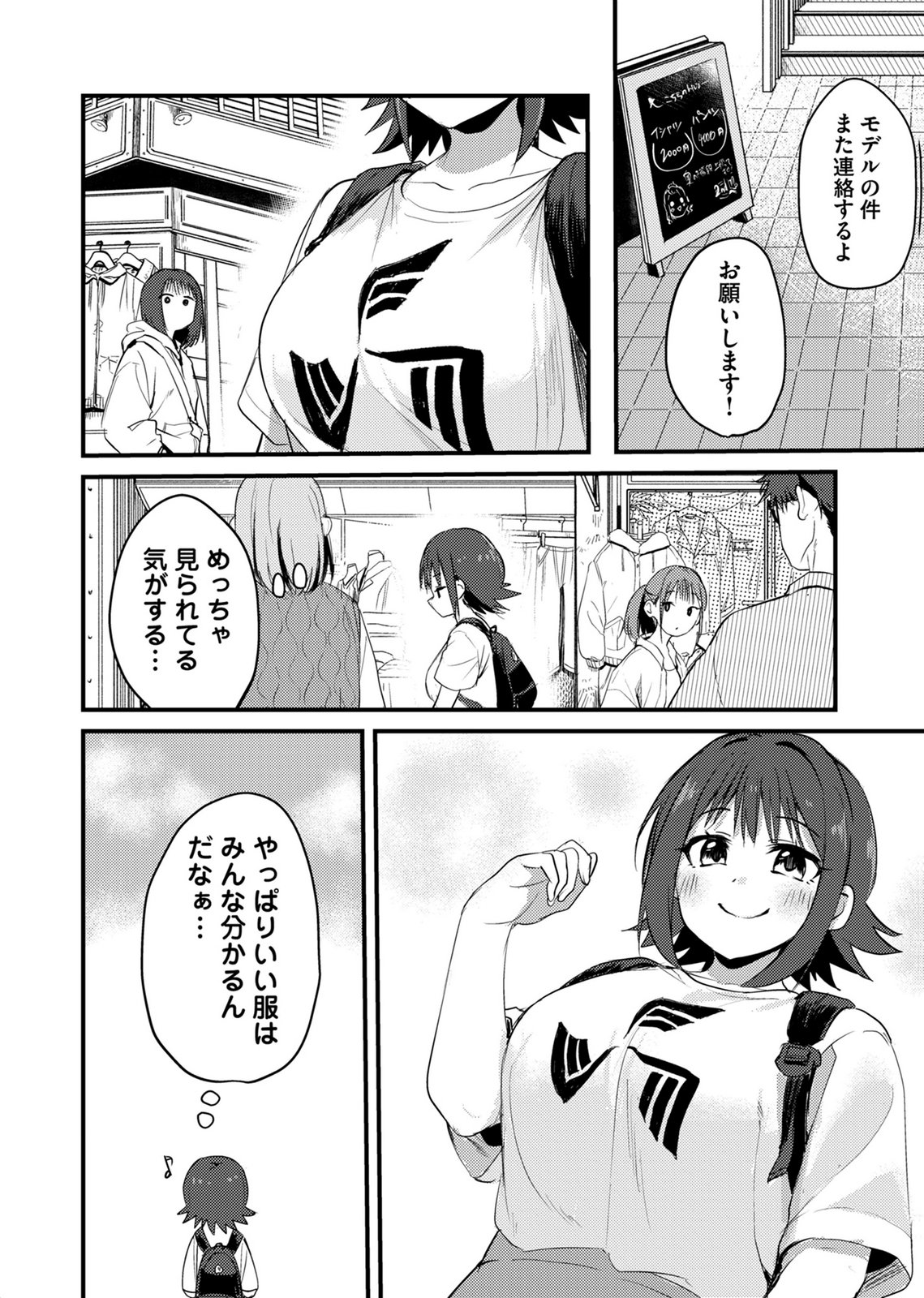 Kinu-chan no Koui Shitsu - Chapter 1 - Page 20