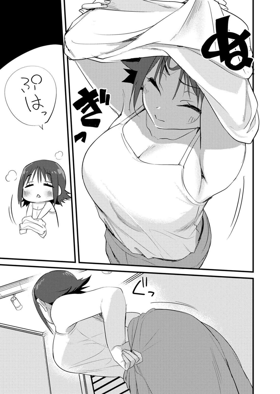 Kinu-chan no Koui Shitsu - Chapter 1 - Page 9