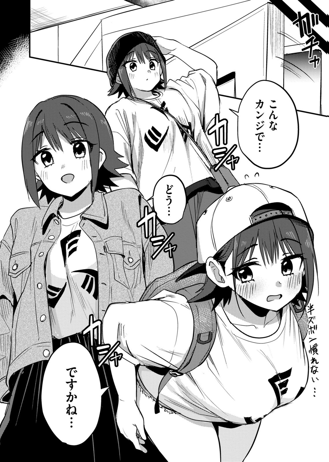 Kinu-chan no Koui Shitsu - Chapter 10 - Page 10