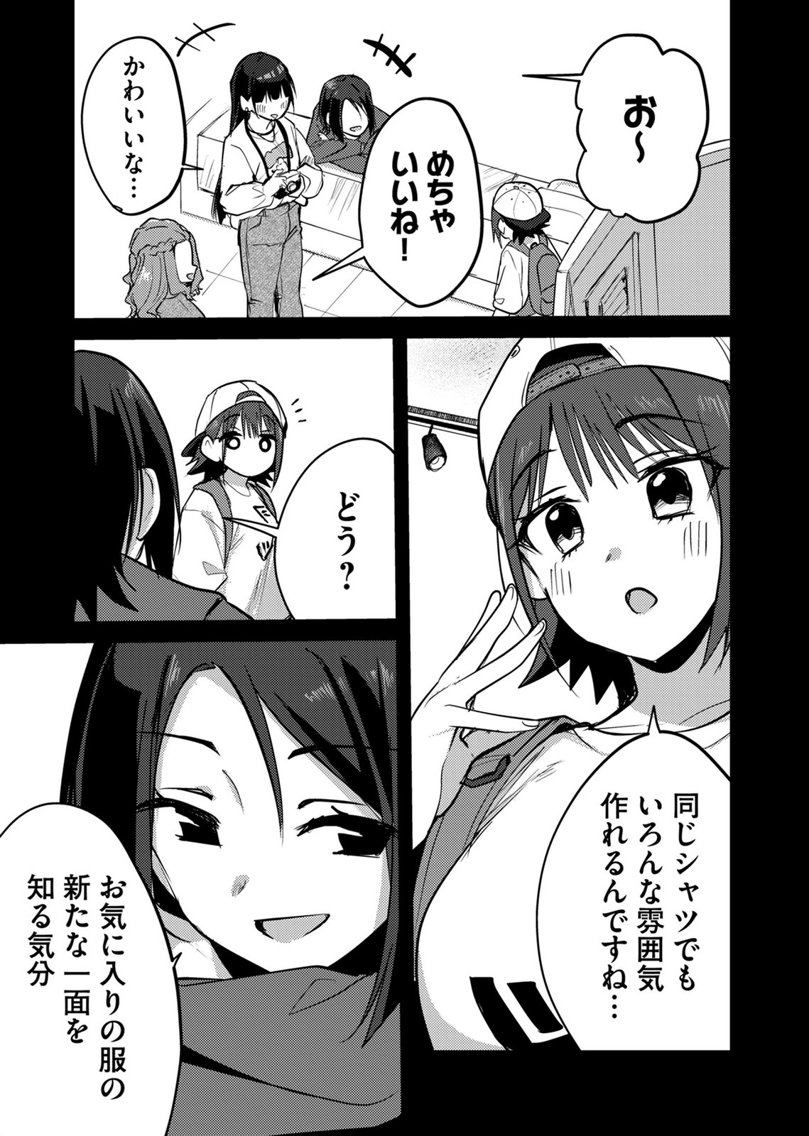Kinu-chan no Koui Shitsu - Chapter 10 - Page 11