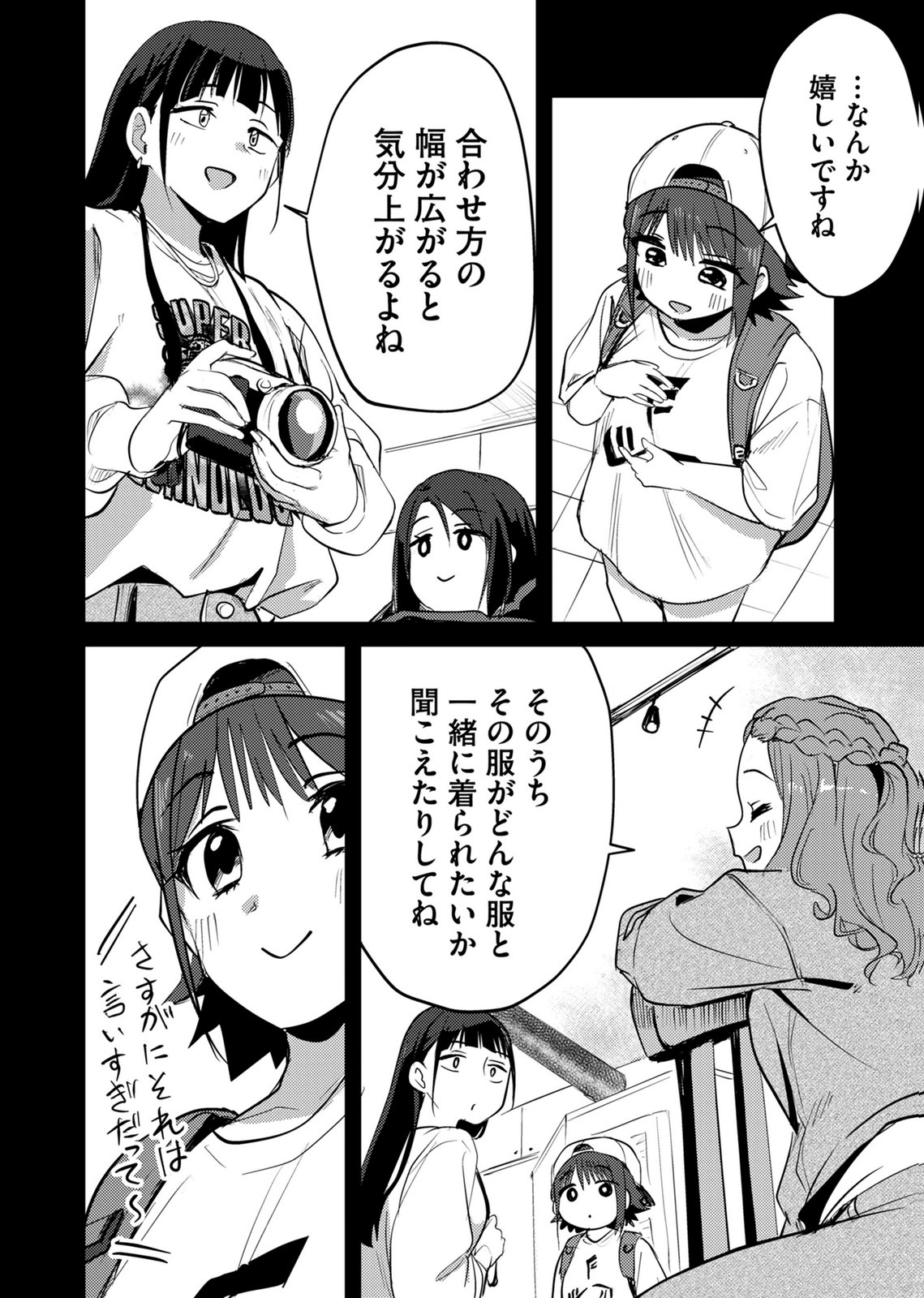 Kinu-chan no Koui Shitsu - Chapter 10 - Page 12