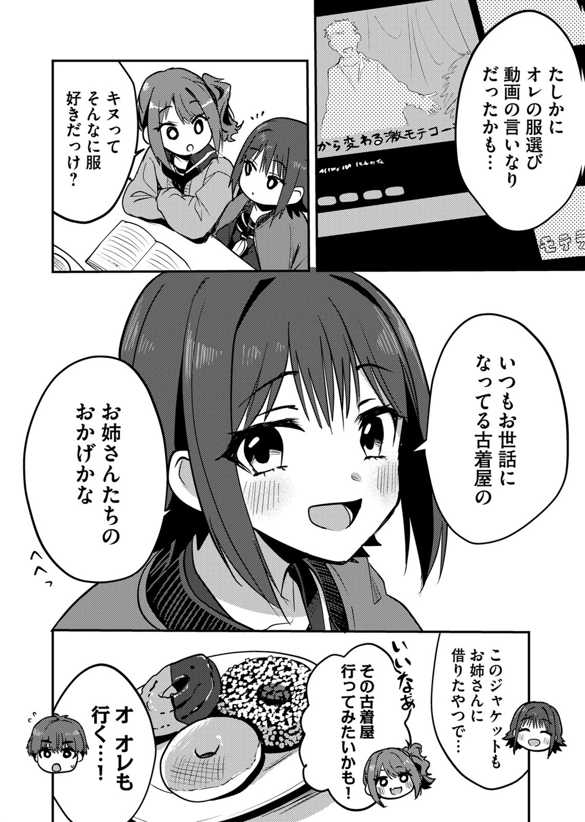 Kinu-chan no Koui Shitsu - Chapter 10 - Page 14