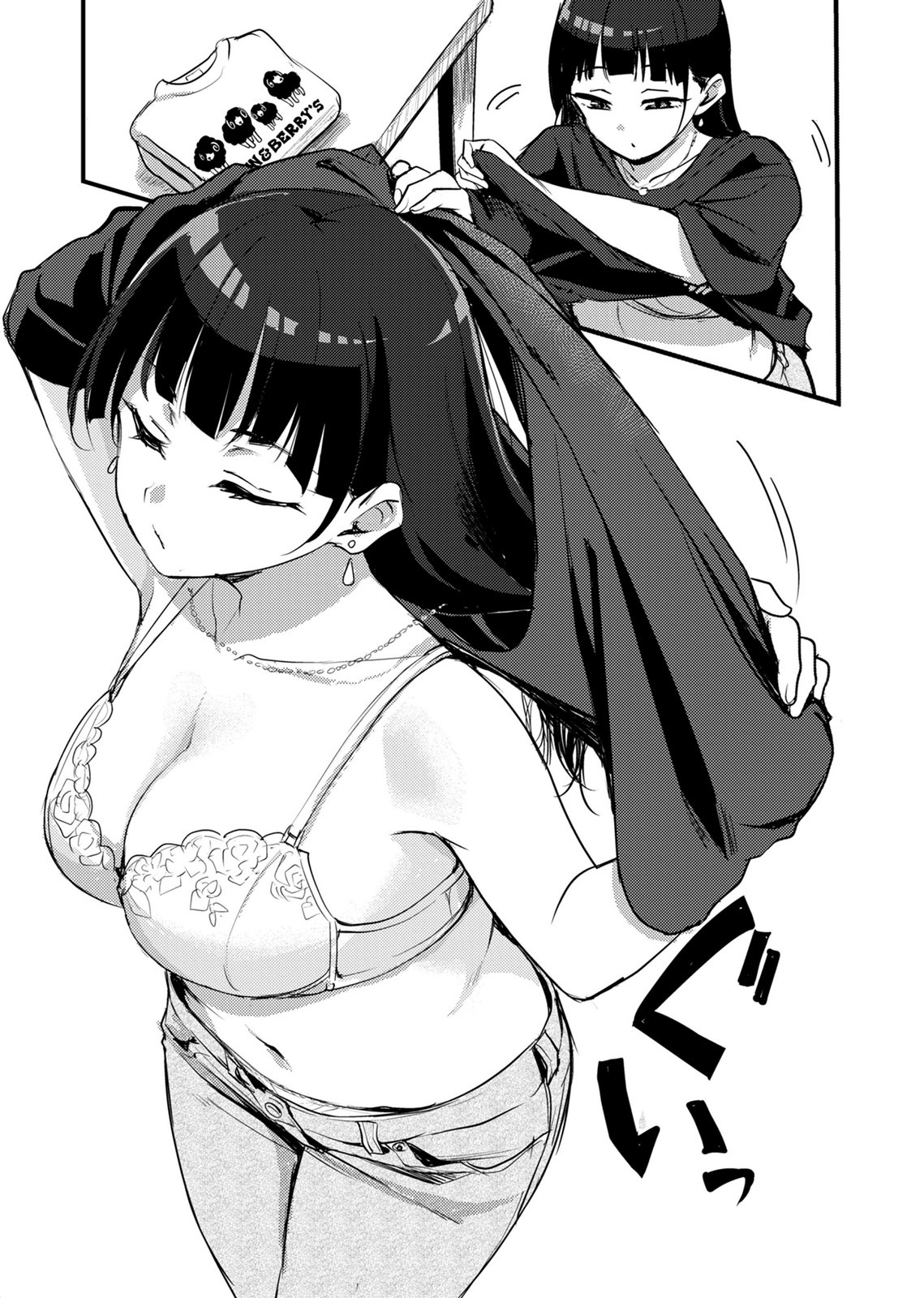 Kinu-chan no Koui Shitsu - Chapter 2 - Page 11