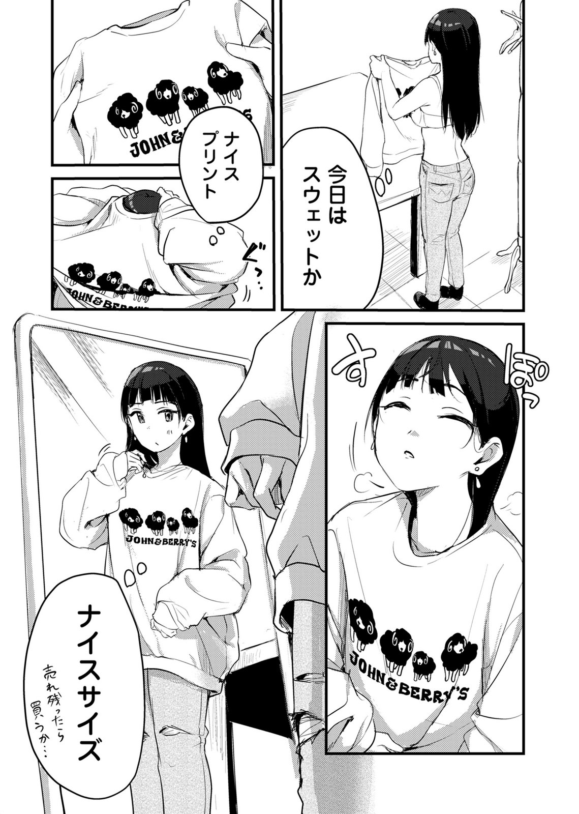 Kinu-chan no Koui Shitsu - Chapter 2 - Page 12