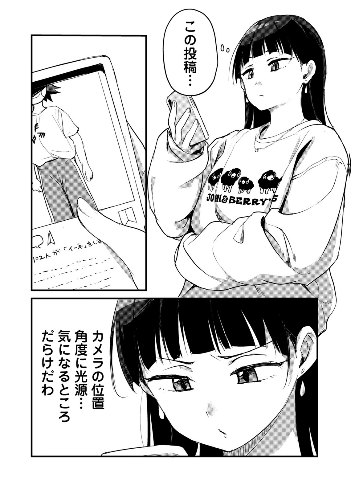 Kinu-chan no Koui Shitsu - Chapter 2 - Page 13