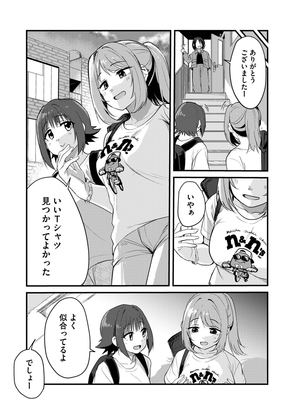 Kinu-chan no Koui Shitsu - Chapter 4 - Page 10