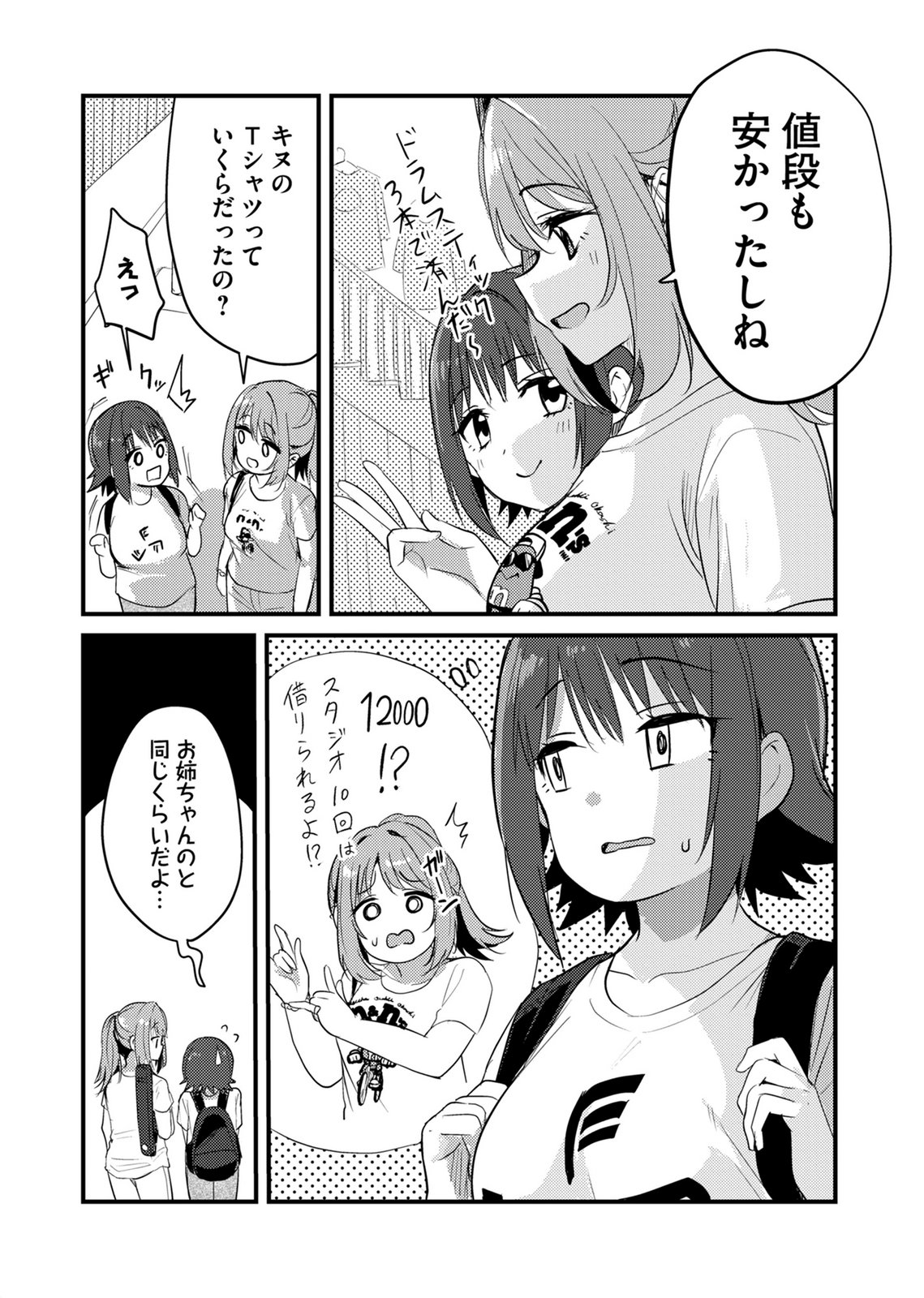 Kinu-chan no Koui Shitsu - Chapter 4 - Page 11
