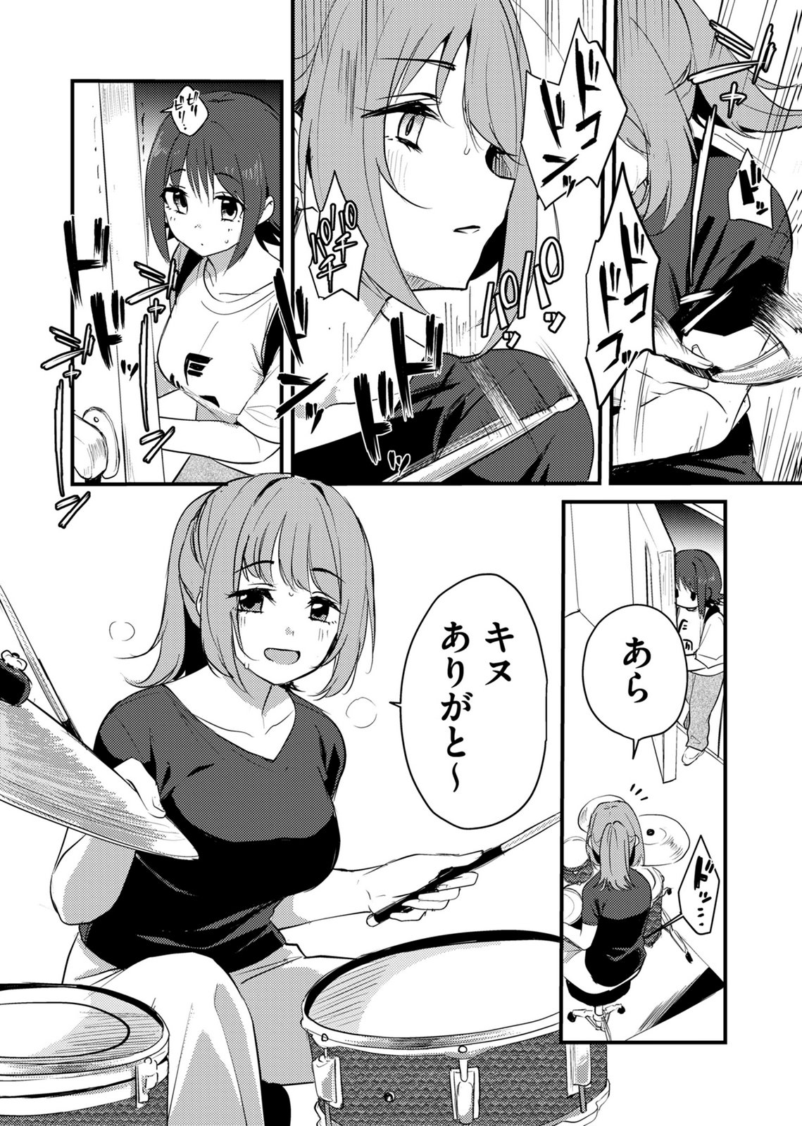 Kinu-chan no Koui Shitsu - Chapter 4 - Page 2
