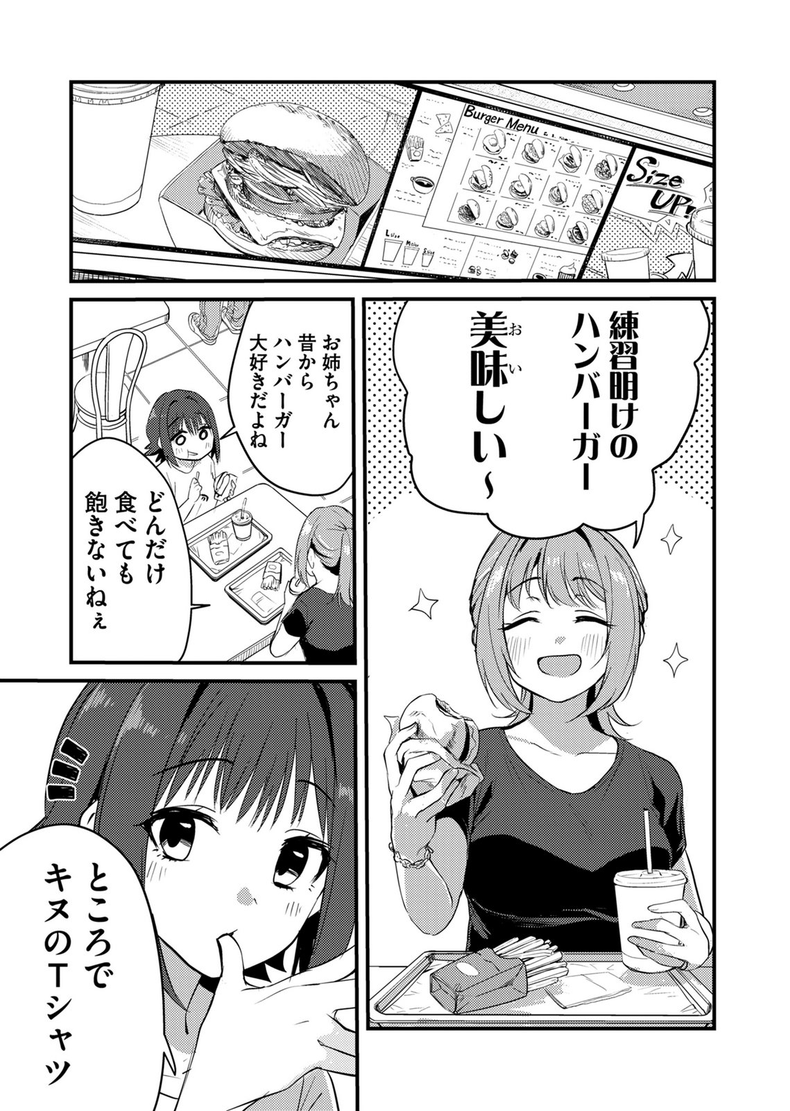 Kinu-chan no Koui Shitsu - Chapter 4 - Page 5