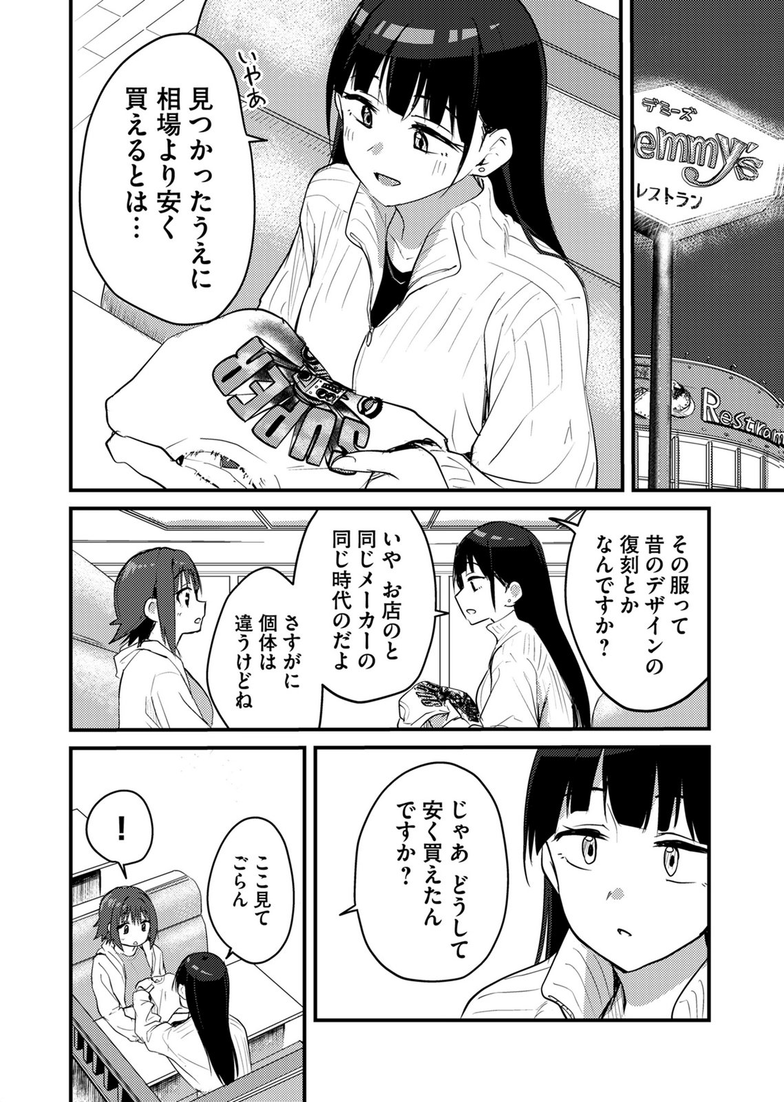 Kinu-chan no Koui Shitsu - Chapter 5 - Page 10
