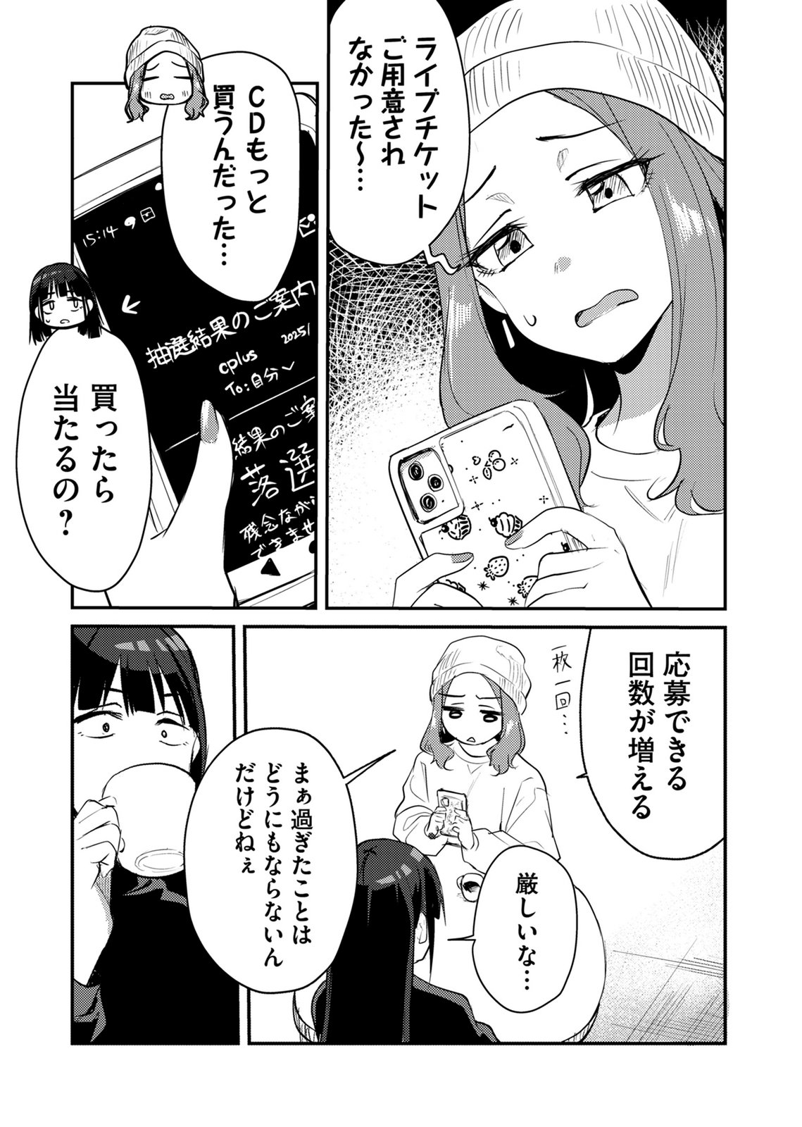 Kinu-chan no Koui Shitsu - Chapter 9 - Page 7