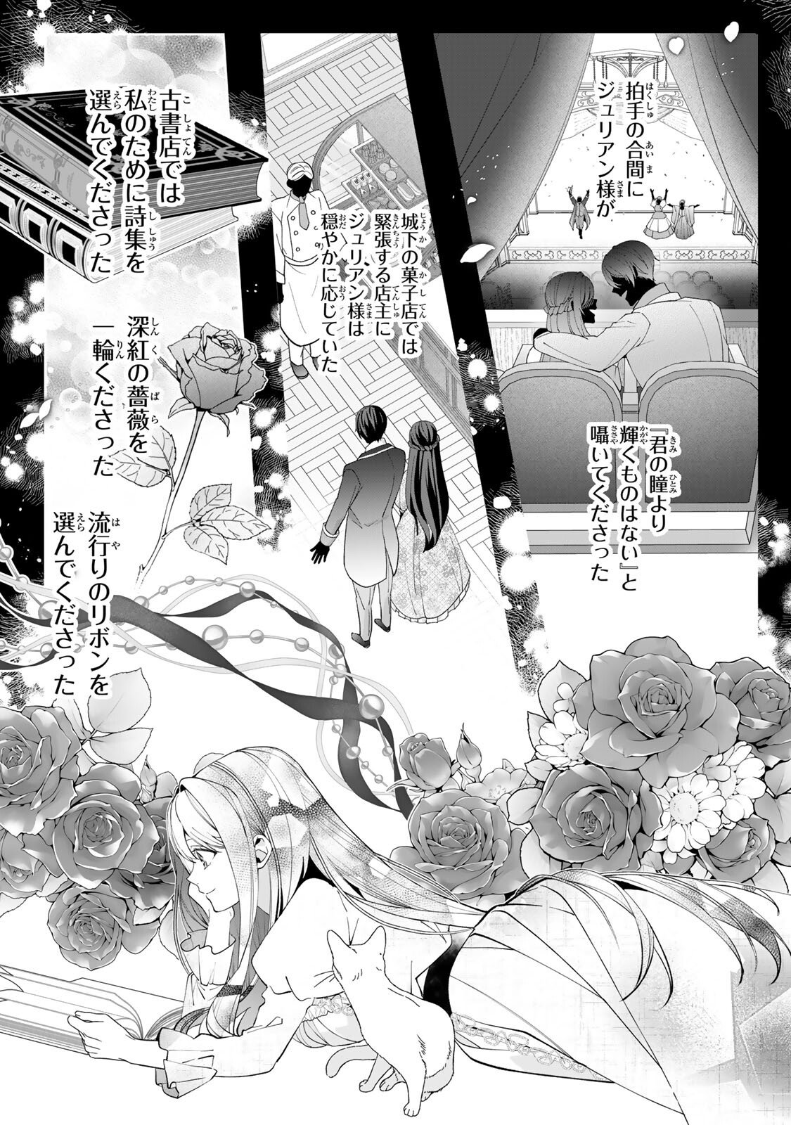 Kioku wo Ushinattara Anata he no Koigokoro mo Kiemashita - Chapter 1 - Page 15