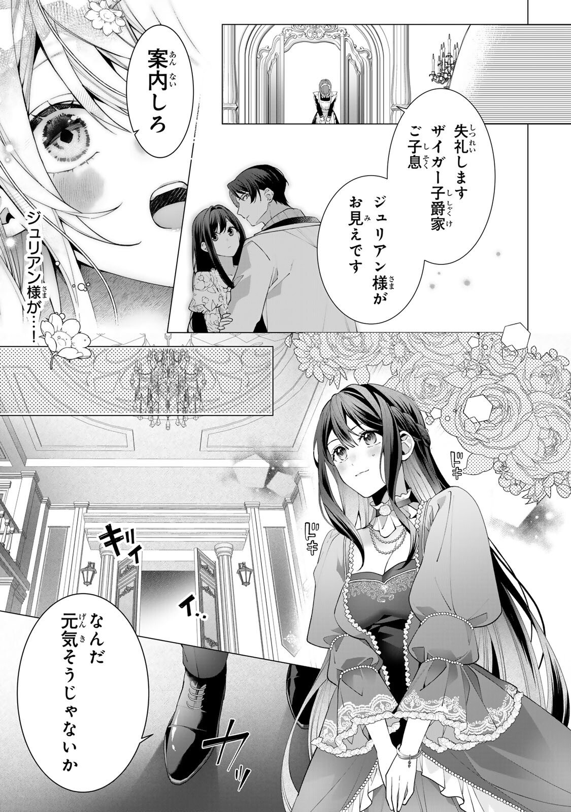 Kioku wo Ushinattara Anata he no Koigokoro mo Kiemashita - Chapter 1 - Page 19