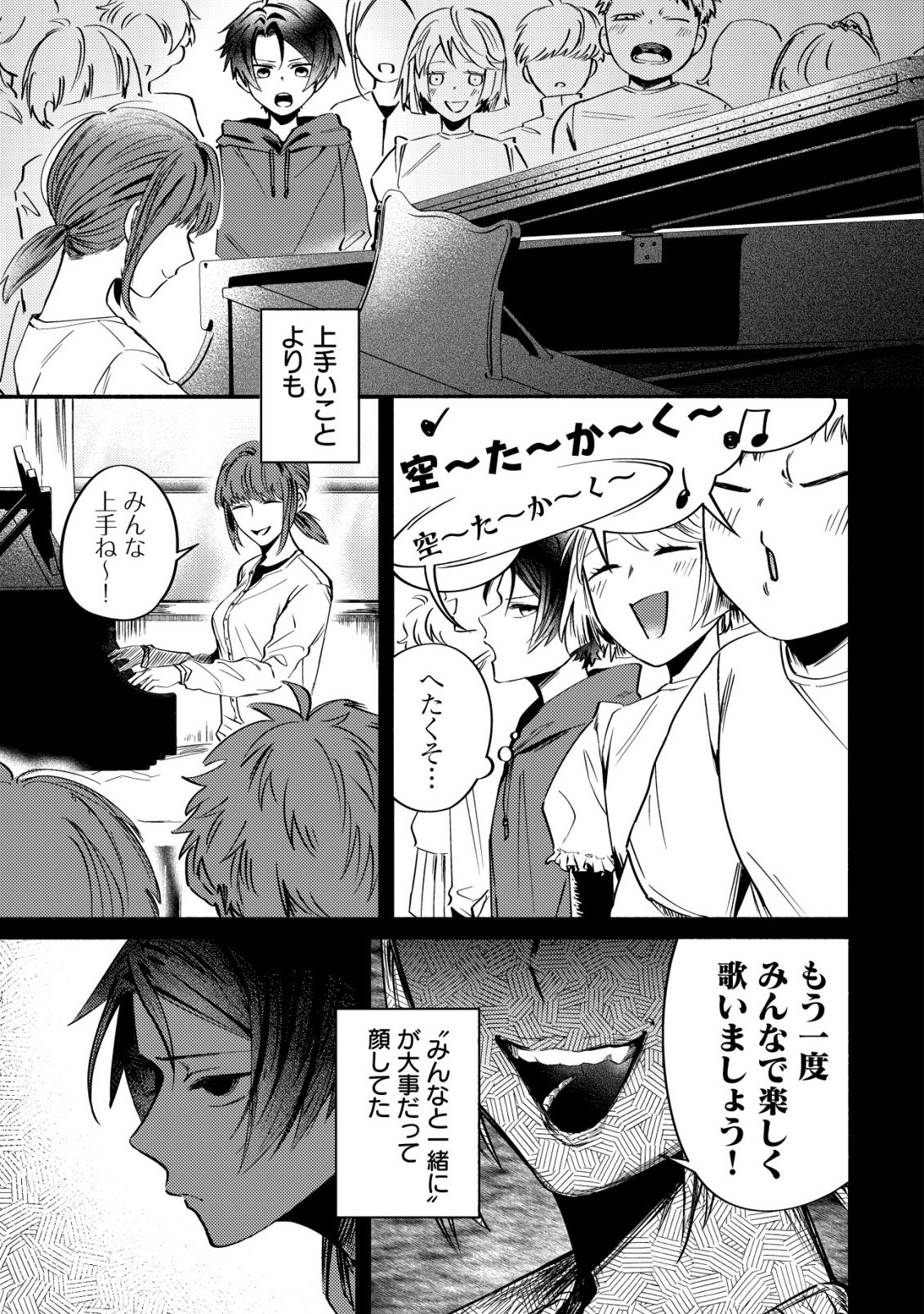 Kirameke Idol Academy - Chapter 1 - Page 19