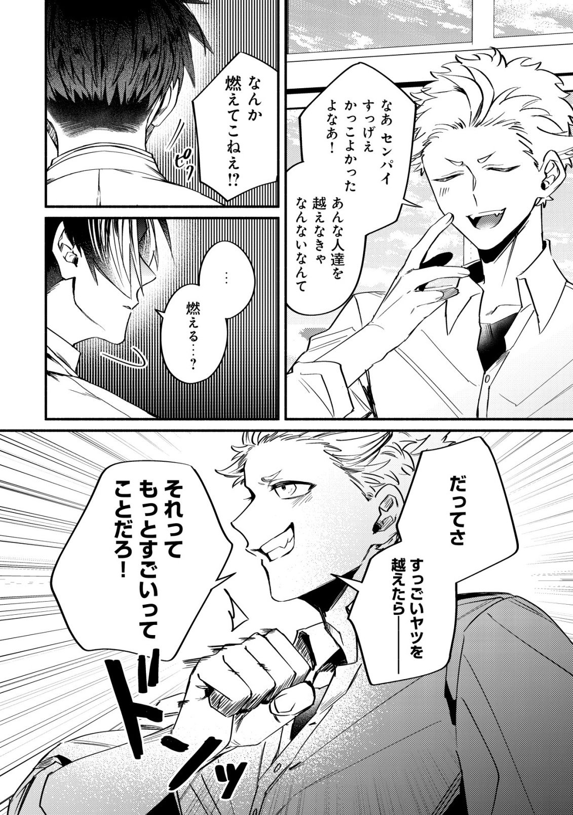 Kirameke Idol Academy - Chapter 1 - Page 24