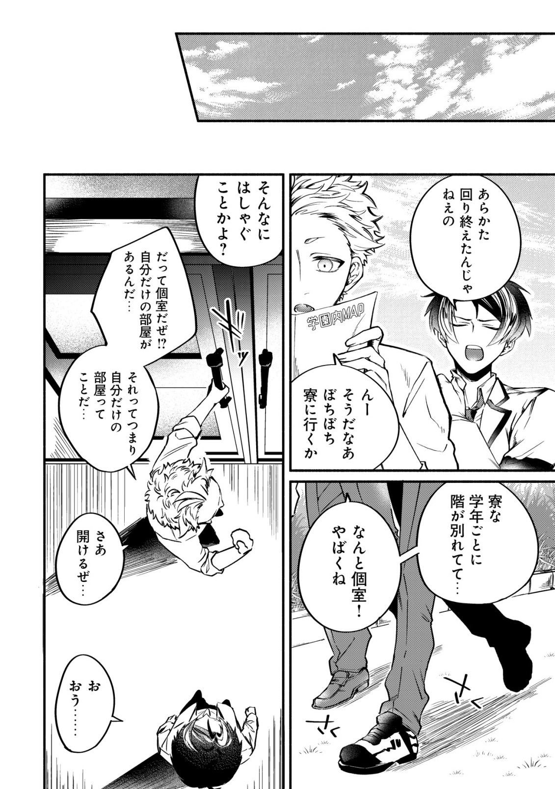 Kirameke Idol Academy - Chapter 1 - Page 28