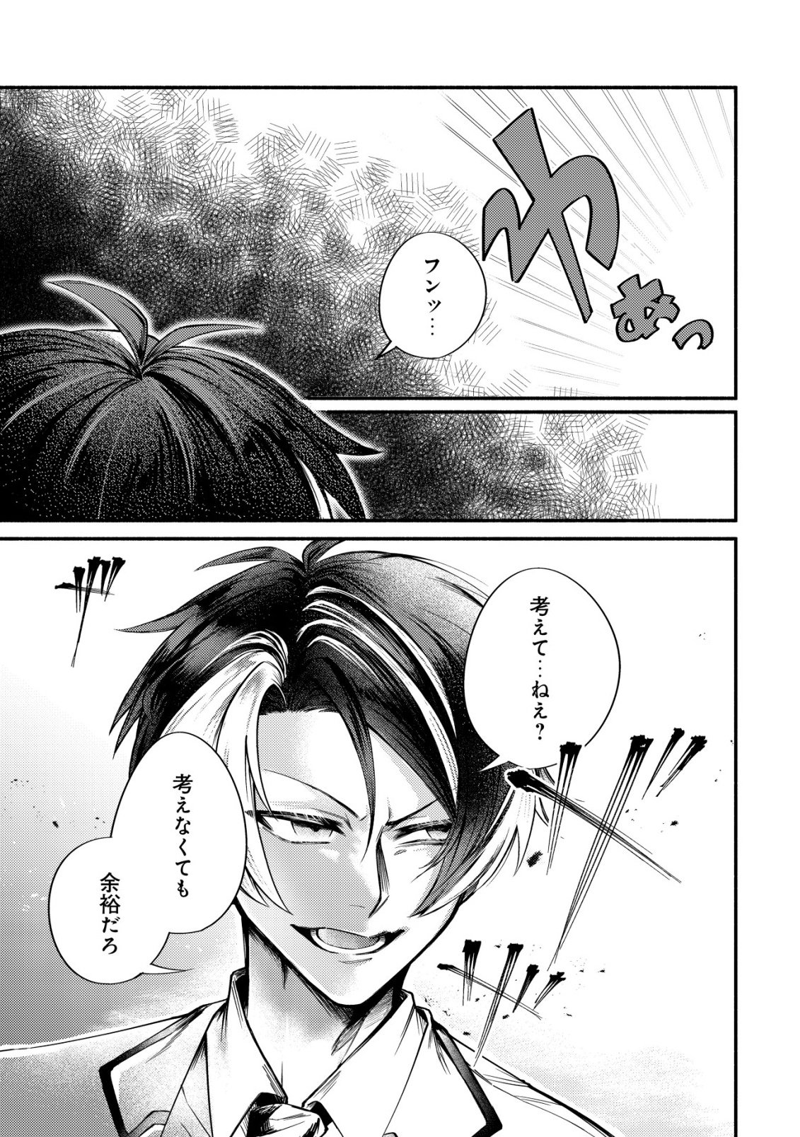 Kirameke Idol Academy - Chapter 1 - Page 5