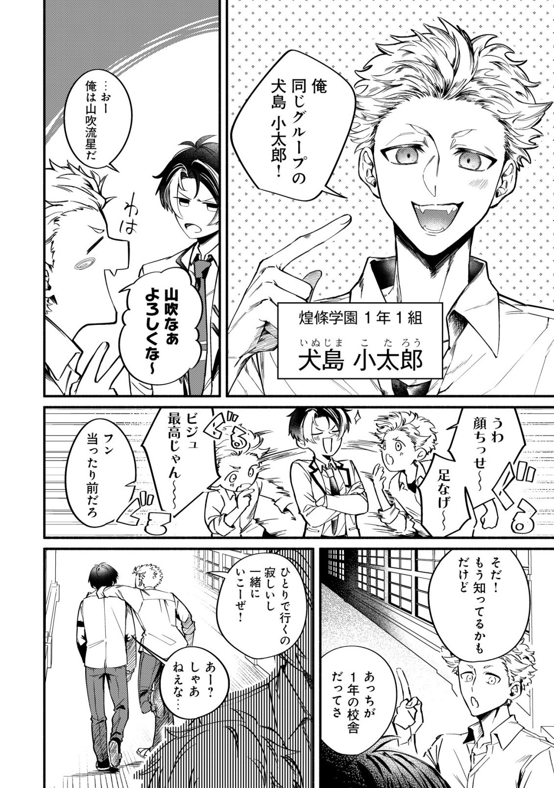 Kirameke Idol Academy - Chapter 1 - Page 8
